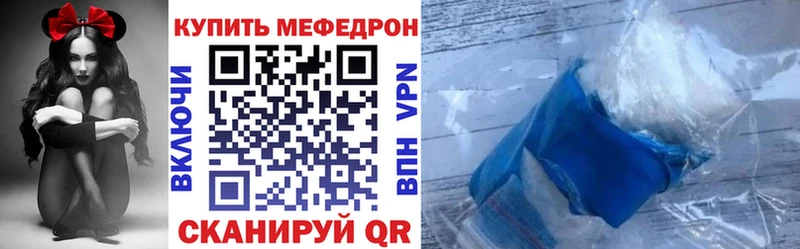Купить где  Орёл  Меф мука 