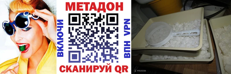 Метадон methadone  Купить  Орёл 